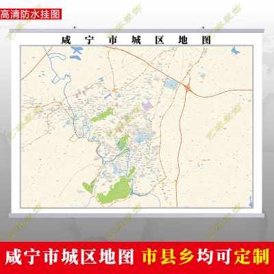 咸宁市2023市区地图墙贴定制城区街道图行政区划交通