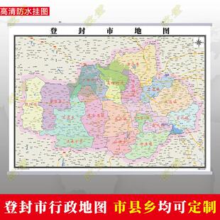 郑州市登封市地图行政交通墙贴油画布简约办公室2026定制