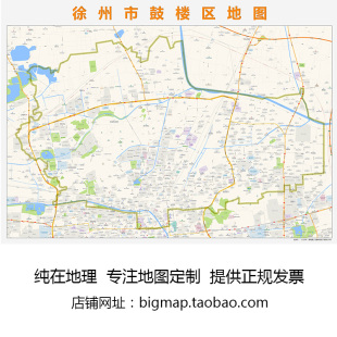 徐州市鼓楼区地图 路线定制2026城市街道交通卫星区域划分贴图