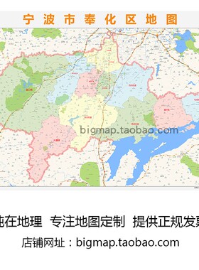 宁波市奉化区地图行政区划 2026路线定制城市交通区域划分贴图