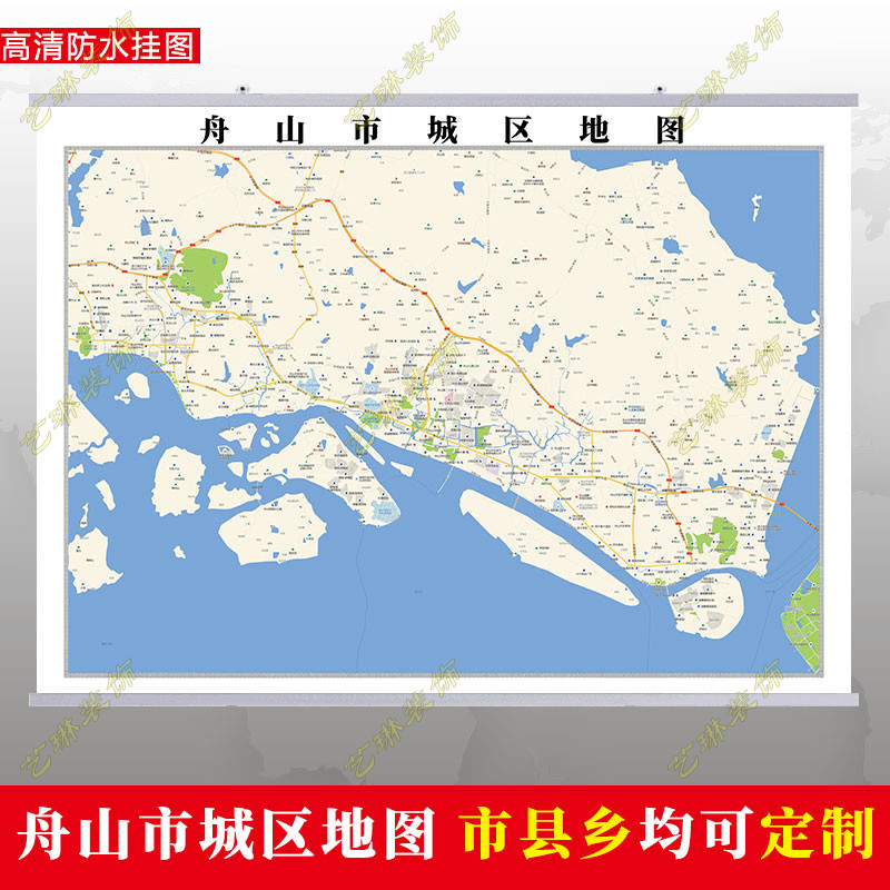舟山市2023市区地图墙贴定制城区街道图行政区划交通