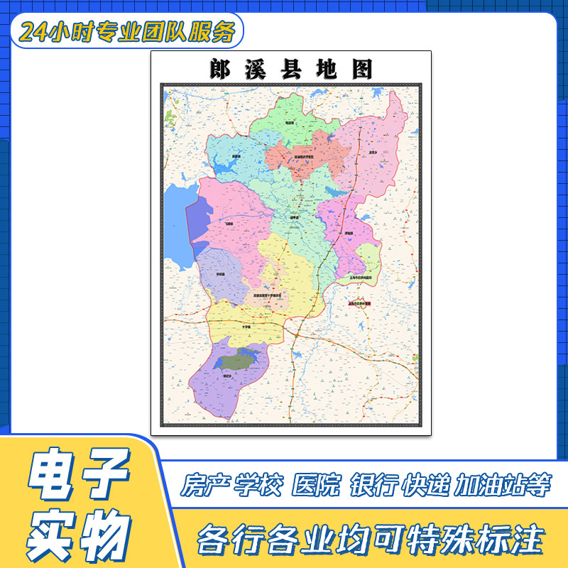 郎溪县地图1.1米新安徽省宣城市交通行政区域颜色划分街道贴图