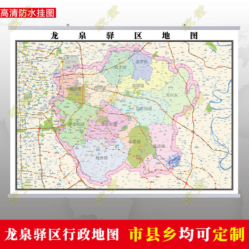 成都龙泉驿区地图行政交通地形城区街道图办公室2023定制