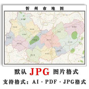 忻州市地图街道交通电子版JPG素材可订制山西省高清图片素材
