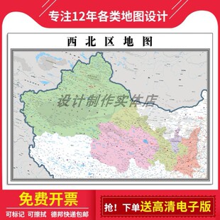 2026西北地区地图贴挂超大巨幅壁画行政区划图装饰画海报路线