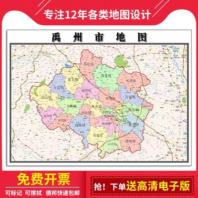 2026禹州市地图定制贴挂超大巨幅壁画行政区划图装饰画海报路线