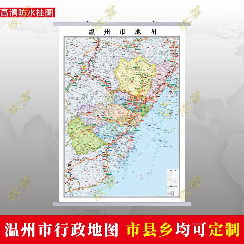 温州市地图行政交通地形带框城区街道办公室2023行政区划定制