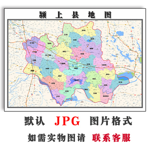 颍上县地图街道高清交通可定制安徽省阜阳市JPG素材电子版图片