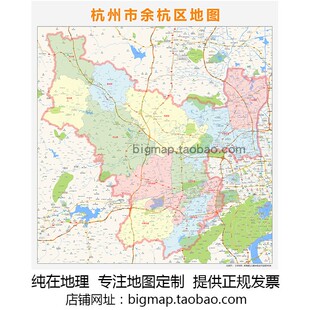 杭州市余杭区行政区划地图 路线定制城市交通卫星街道贴图2026