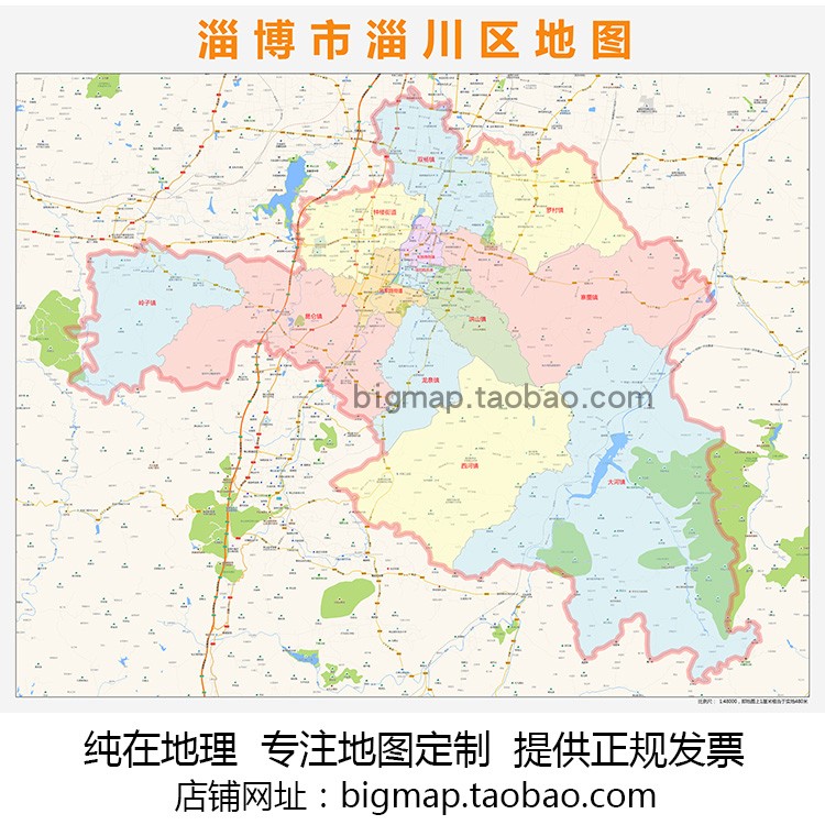 淄博市淄川区地图2021路线定制城市交通卫星影像区域划分贴图