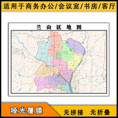 兰山区地图行政区划新街道新山东省临沂市交通图片素材