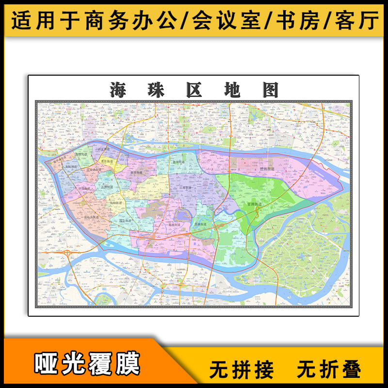 2023海珠区地图图片素材广东省广州市小区学校分布街道jpg