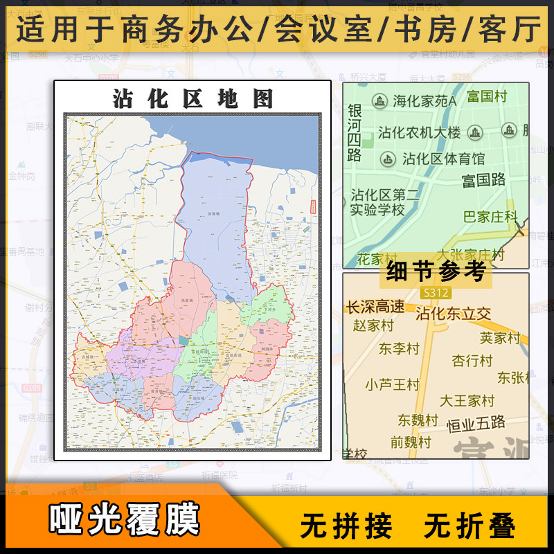 沾化区地图行政区划新街道新山东省滨州市交通图片素材