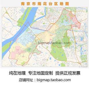 南京市雨花台区行政区划地图2026路线定制城市交通区域划分贴图