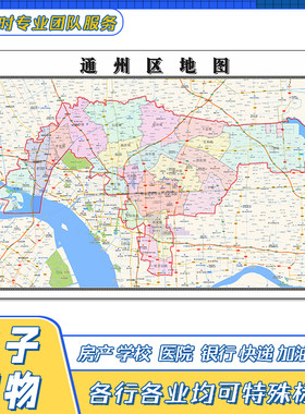 通州区地图1.1米街道新贴图江苏省南通市交通行政区域颜色划分