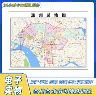 通州区地图1.1米街道新贴图江苏省南通市交通行政区域颜色划分