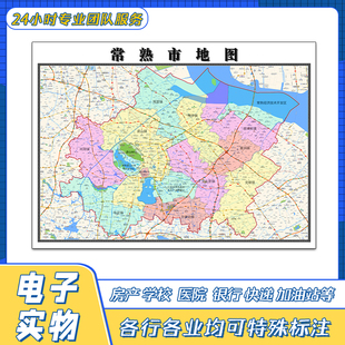 常熟市地图交通行政贴图江苏省苏州市区域颜色划分街道新