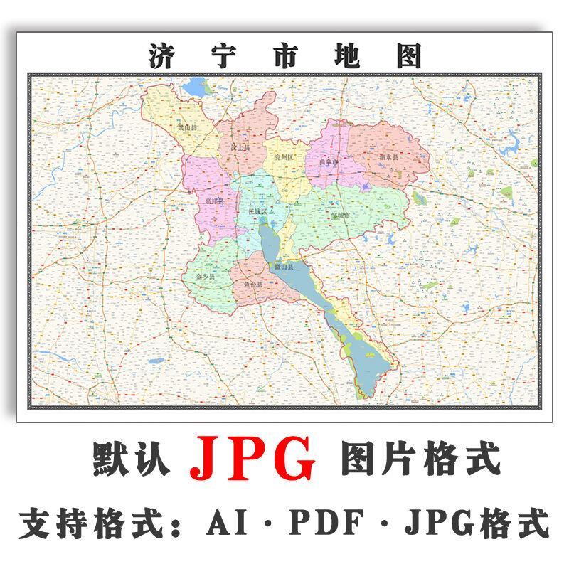 济宁市地图可订制街道电子版全图山东省JPG素材高清图片交通-封面