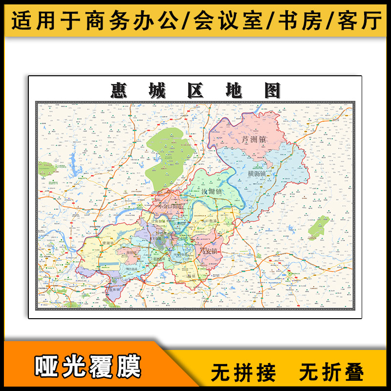 惠城区地图行政区划街道jpg新广东省惠州市区域划分图片素材