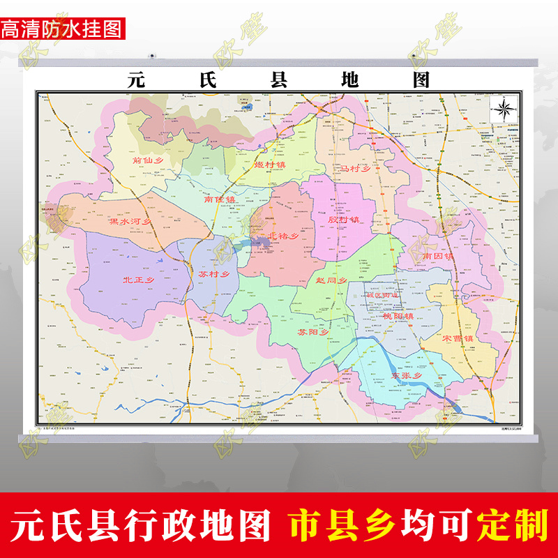 元氏县地图行政交通墙贴油画布简约办公室2023年行政区划定制