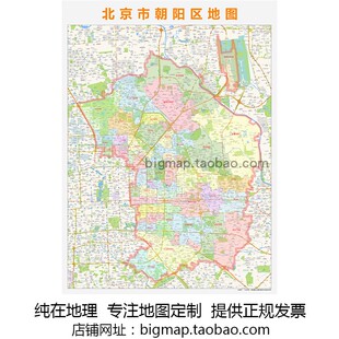 北京市朝阳区地图行政区划2026 路线定制城市交通卫星街道贴图