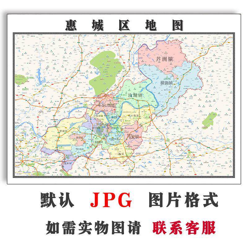 惠城区地图街道可订制广东省惠州市电子版jpg素材高清图片交通
