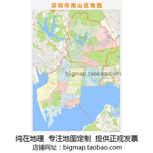 深圳市南山区地图行政区划 2026路线定制城市区县会议街道贴图