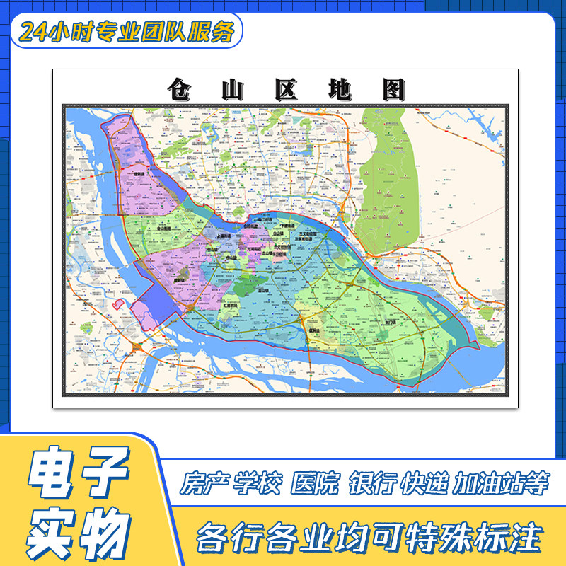 仓山区地图1.1米交通行政区域颜色划分贴图福建省福州市街道新