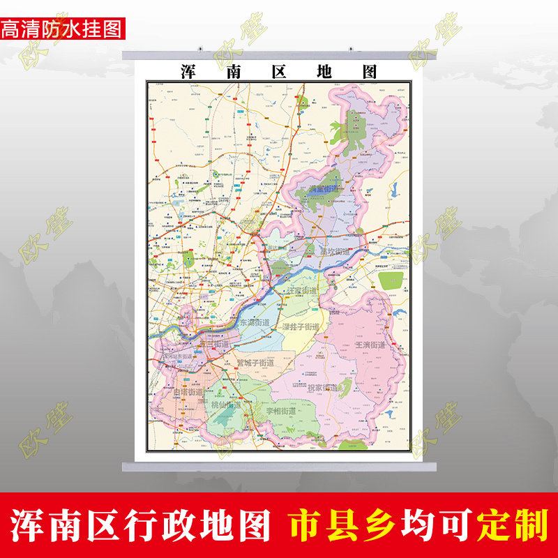 沈阳市浑南区地图行政交通地形城区街道图办公室2023定制