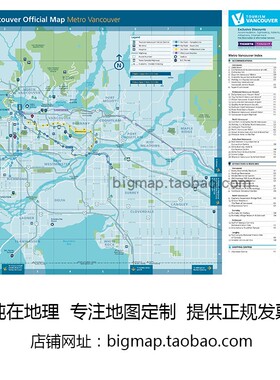 温哥华轨道交通地图英文版 Vancouver Metro 留学旅行社装饰画