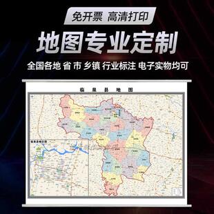 新款临泉县地图定制省市县区书房办公室装饰画行政街道图