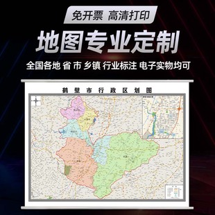 2026鹤壁市地图定制省市县区挂图装饰画行政卫星街道图路线