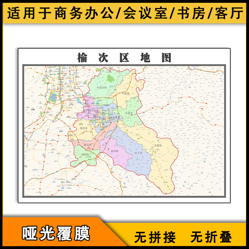 榆次区地图行政区划新街道画山西省区域颜色划分图片素材