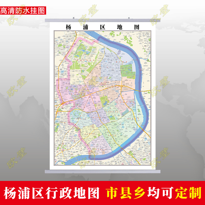 杨浦区地图行政交通地形城区街道办公室2026行政区划定制