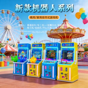 新款儿童投币弹珠机游戏机19寸月光宝盒格斗机套牛机超市电玩商用