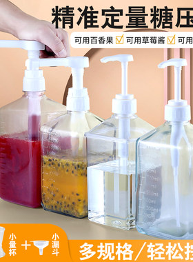 糖压瓶果糖瓶子奶茶店百香果酱