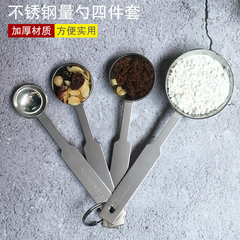 不锈钢量勺咖啡奶茶店计量勺四件套装奶粉勺子量杯量匙厨房克度勺使用感如何?