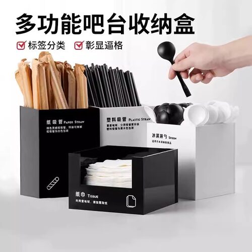 奶茶店吧台咖啡吸管收纳盒纸巾盒