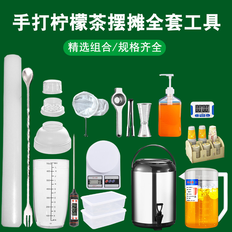 雪克杯手打柠檬茶雪克杯套装开店图片