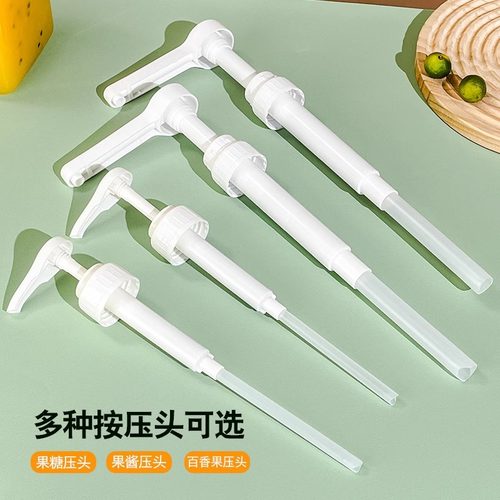 糖浆定量泵蚝油瓶通用按压嘴