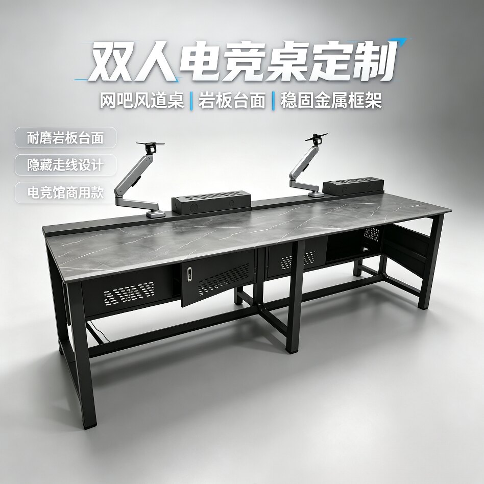 双人风道防火板电脑桌