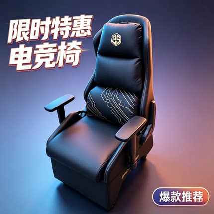 网吧沙发椅电竞网咖游戏单人懒人可躺可调家用竞技椅电竞沙发电脑