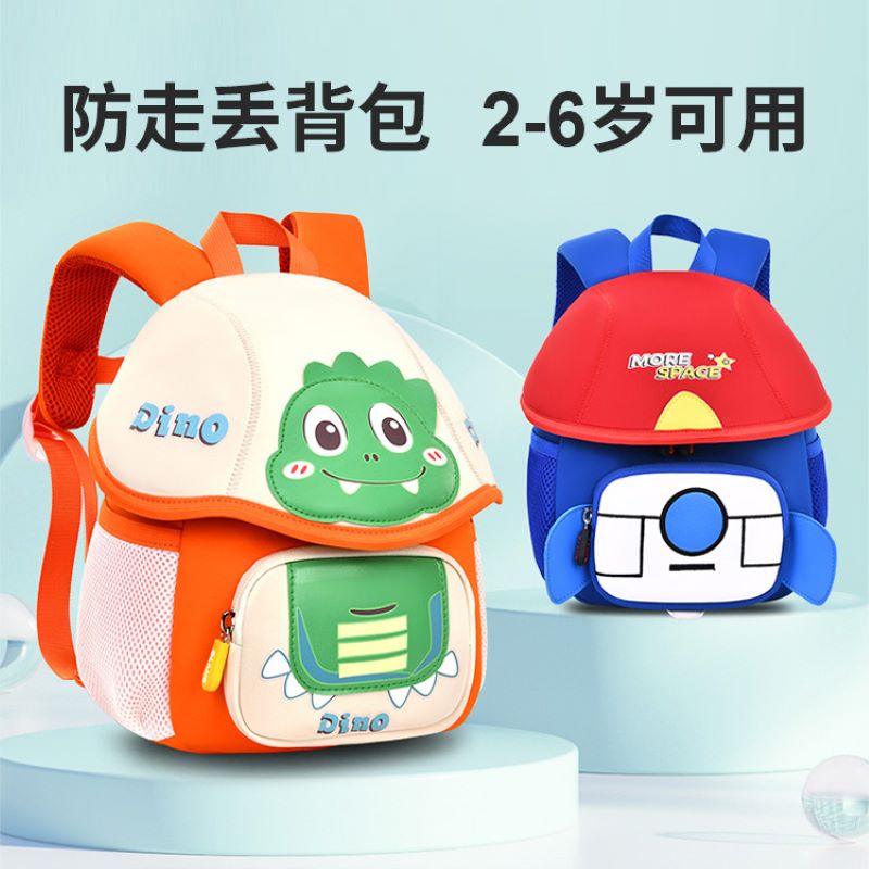 恐龙书包幼儿园男童女童男孩女孩宝宝2岁1小童3小孩4可爱儿童背包
