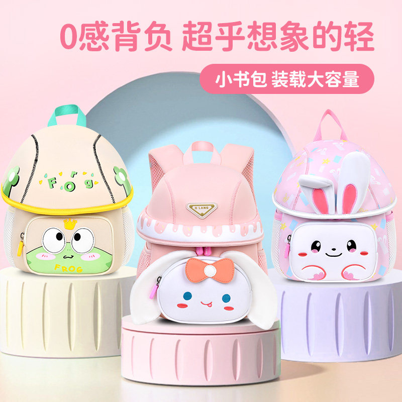 幼儿园书包1-6岁儿童背包男女童宝宝外出小包可爱女孩春游双肩包