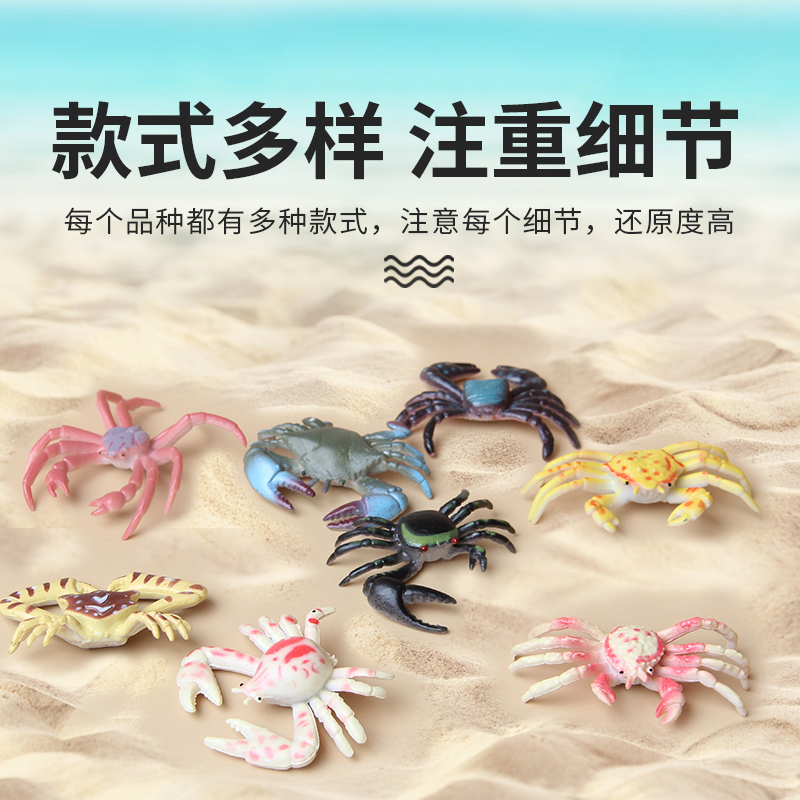 仿真迷你小螃蟹青蛙乌龟玩具模型海洋动物摆设儿童认知早教认知
