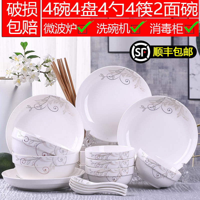 碗碟套装陶瓷泡面碗盘吃饭菜汤碗筷组合简约网红家用现代餐具套装