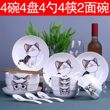 18头碗碟套装 泡面汤碗盘家用组合吃饭陶瓷餐具 可爱中式碗筷套装