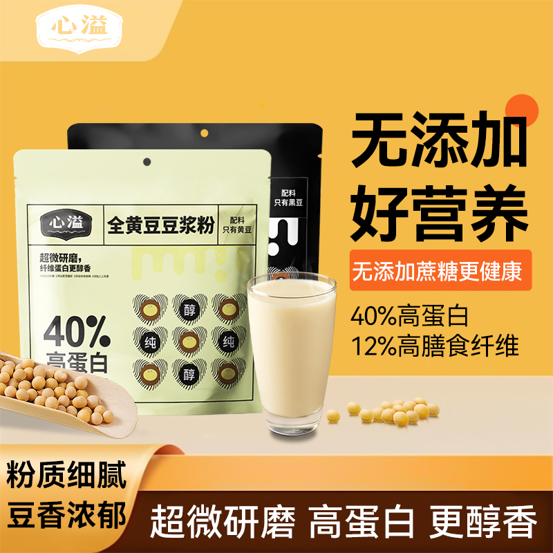 高蛋白质 高膳食纤维