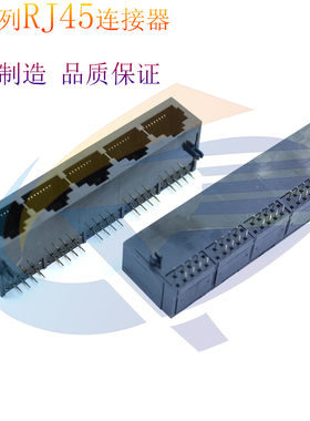 RJ45网络连接器59A1X5全塑黑色20长RJ45接口RJ455联网络连接器