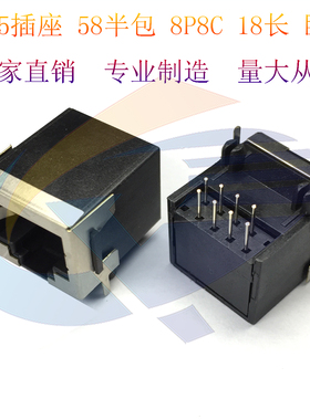 RJ45插座58半包18MM 半包56-8P8C半屏蔽半包式网络插座卧式母座